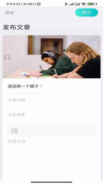入圈交友app最新版下载