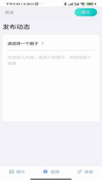 入圈交友app最新版下载