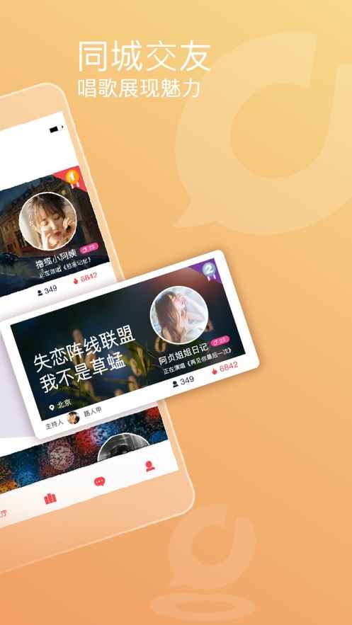 织音唱歌app最新版下载