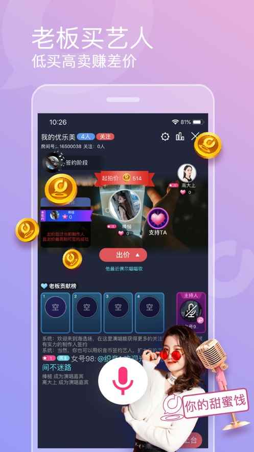 织音唱歌app最新版下载