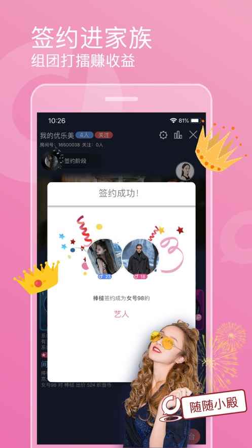 织音唱歌app最新版下载