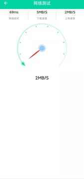 网络优化小助手app免费版图片1