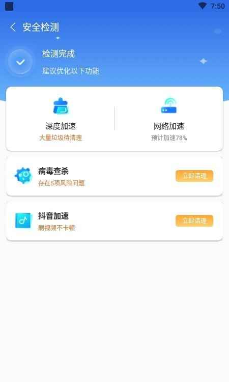 鲸鱼WiFi软件app最新版下载