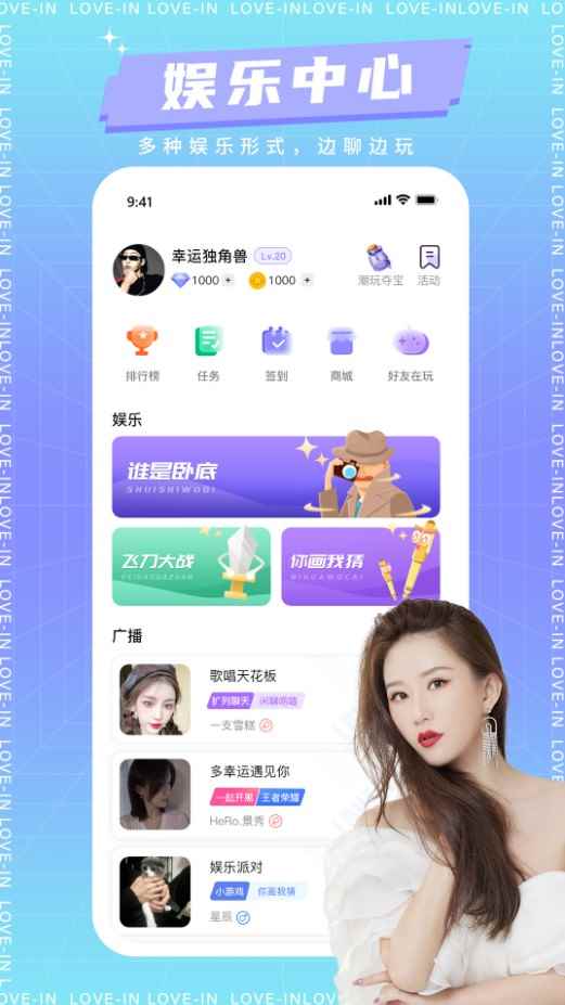 乐音语音互动交友app客户端图片1