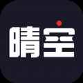 晴空阅读网app最新版下载
