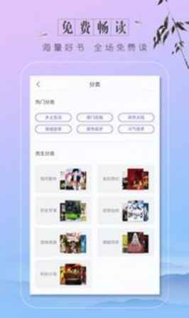 6080小说app免费官方版图片1