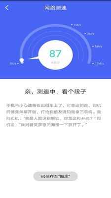 极连WiF管家app安卓版图片1