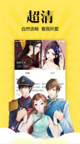 包子漫画app最新版下载