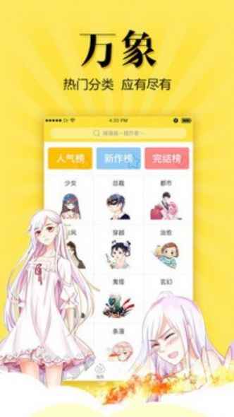 包子漫画app最新版下载