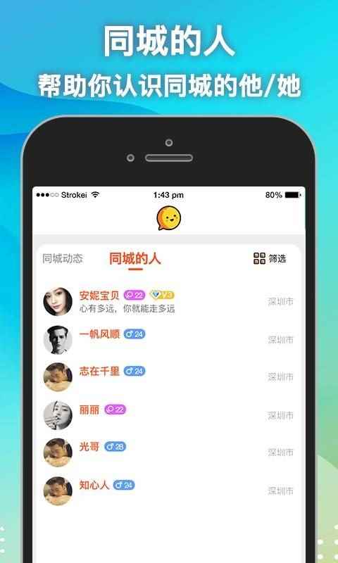 思月交友app最新版下载