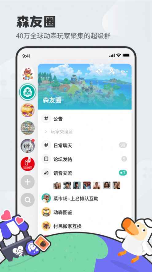 DoDo游戏社区app官方版图片1
