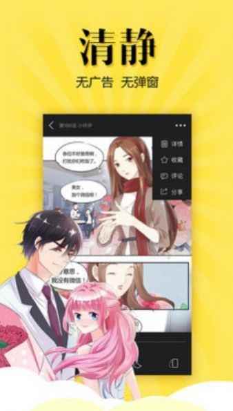 包子漫画app最新版下载