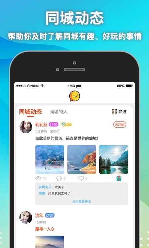 思月交友app最新版下载
