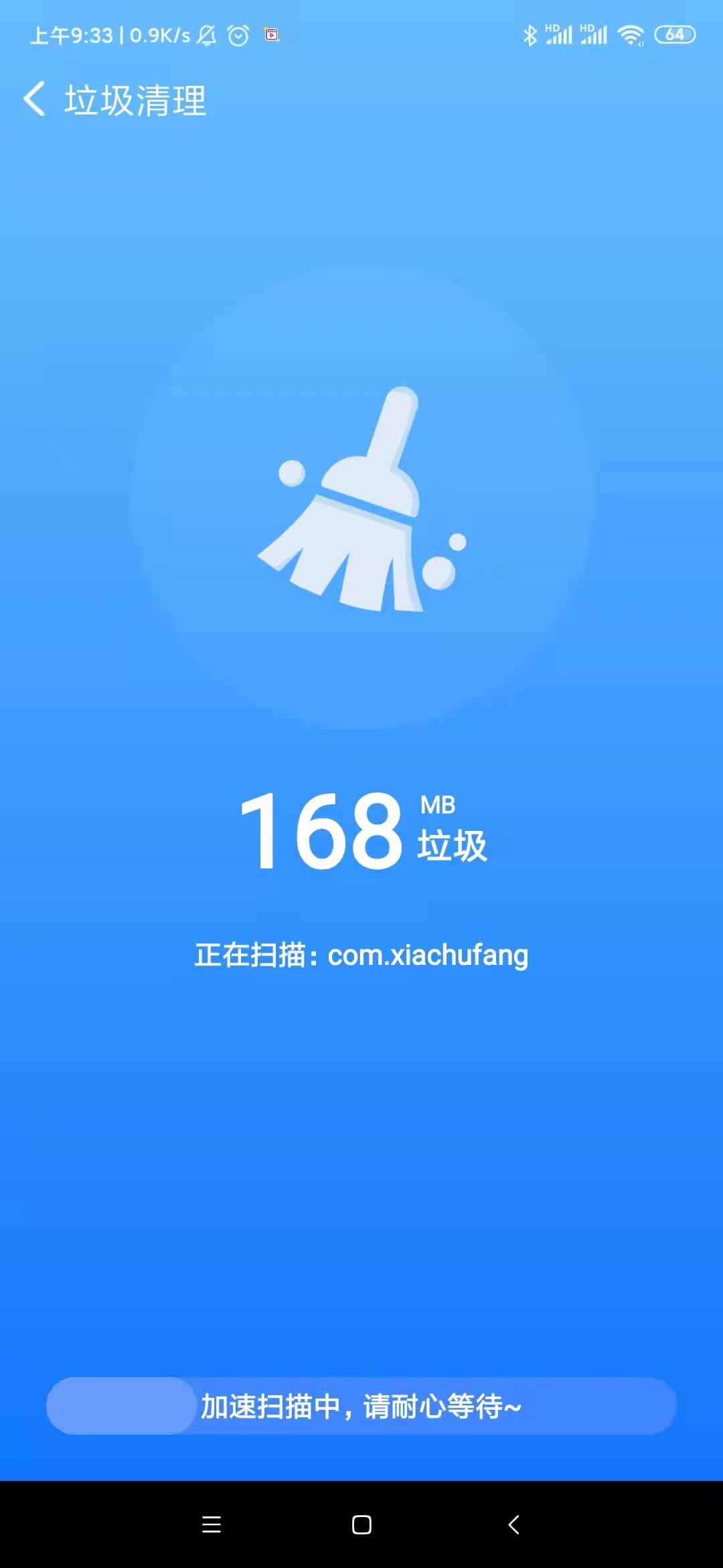 晨星WiFi软件app最新版下载
