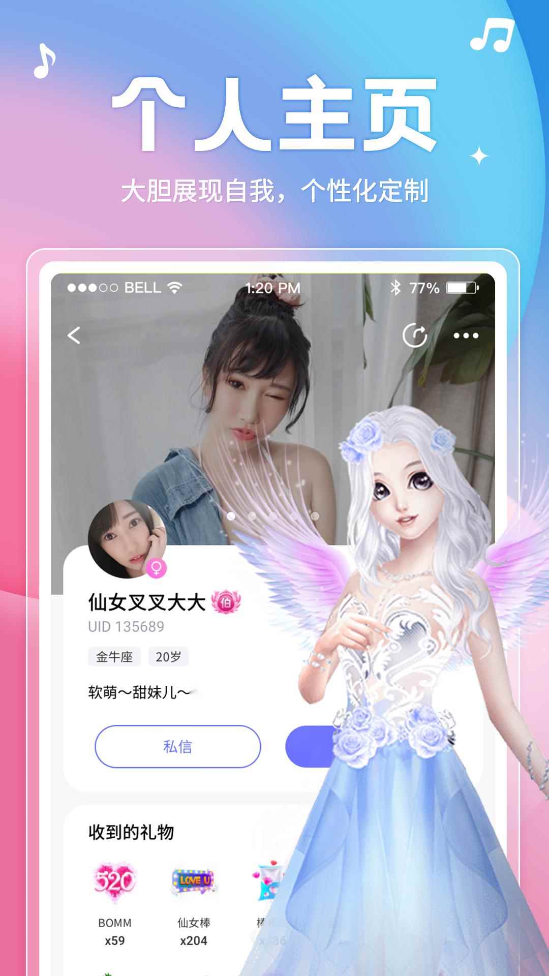 音涩交友app手机版图片1