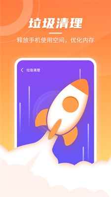 闪电无线快连app最新版下载