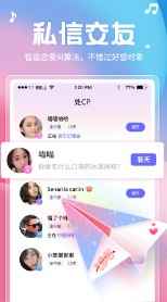 音涩交友app最新版下载