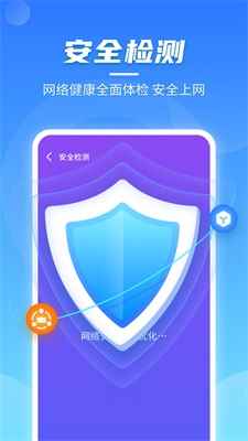 闪电无线快连app最新版下载