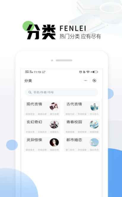 猫九小说免费app最新版下载