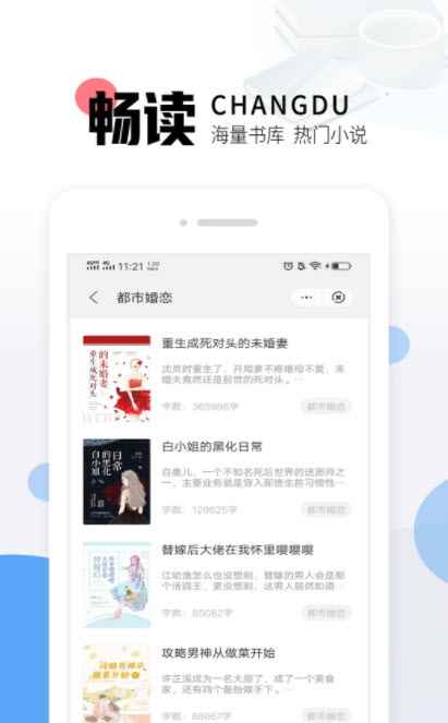 猫九小说免费app最新版下载