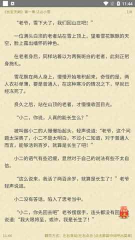 麒麟读书app小说免费版图片1