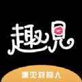 趣见app最新版下载