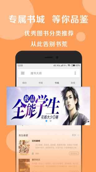 阅莱搜书app最新版下载
