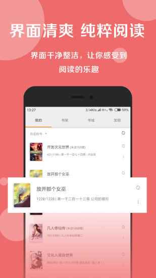 阅莱搜书app最新版下载