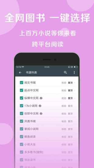 阅莱搜书app最新版下载