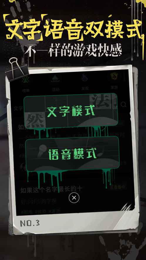海龟汤app剧本杀官方版图片1