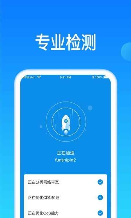 智联WIFI免费连接app安卓版图片1