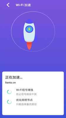 WIFI一点通app最新客户端图片1