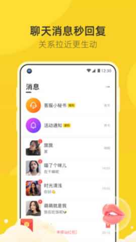 来遇语音app互动交友客户端图片1