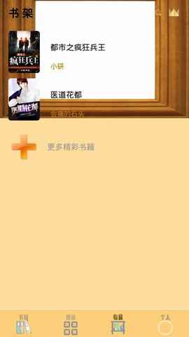 笔趣小书亭app手机免费版图片1