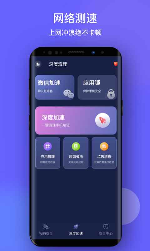 甜心WiFiapp安卓版图片1