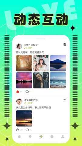 单身聊交友app最新版下载