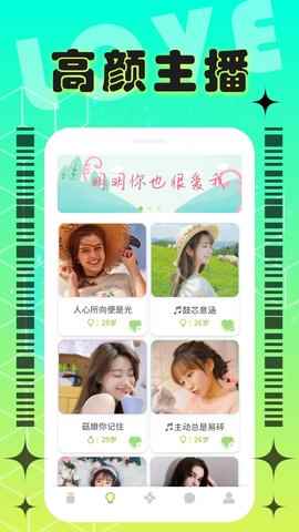 单身聊交友app最新版下载