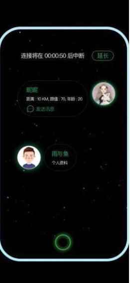 与与交友app最新版下载