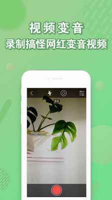 钉钉变声器app最新版下载
