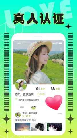 单身聊交友app最新版下载