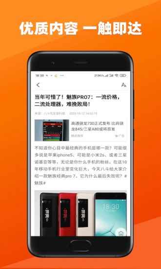 今日新鲜事app新闻资讯最新版图片1