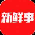 今日新鲜事app最新版下载