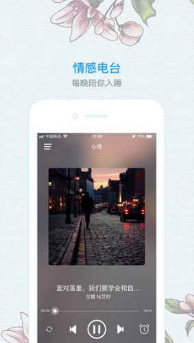 早安语录app最新版图片1