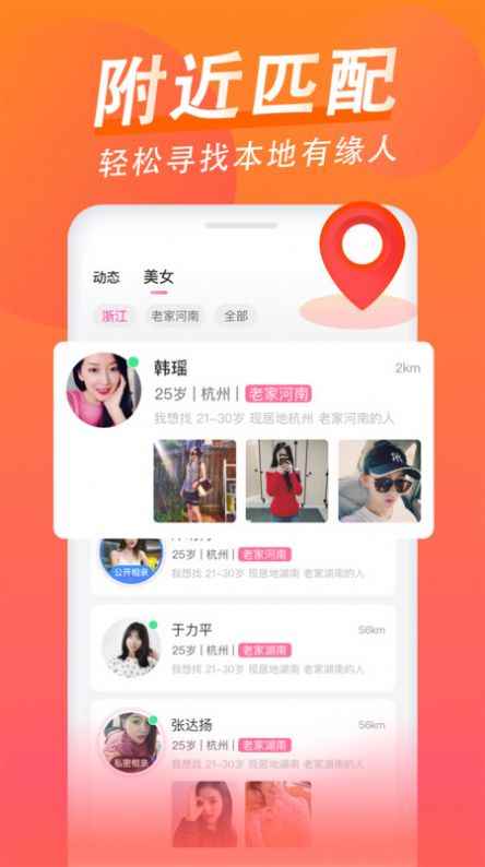 乡爱app最新版下载