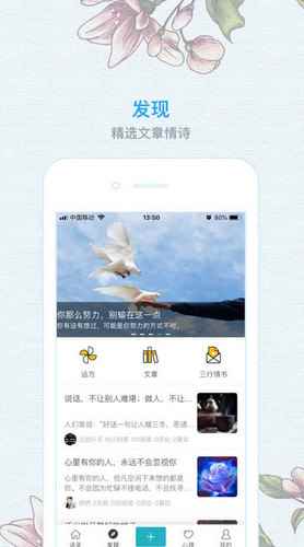 早安语录app最新版下载