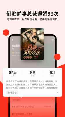 浩阅小说app最新版下载
