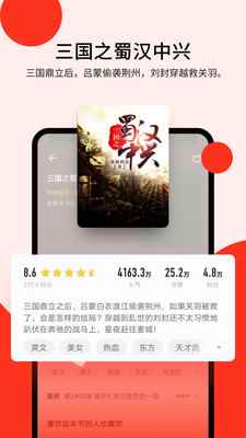 浩阅小说app最新版下载