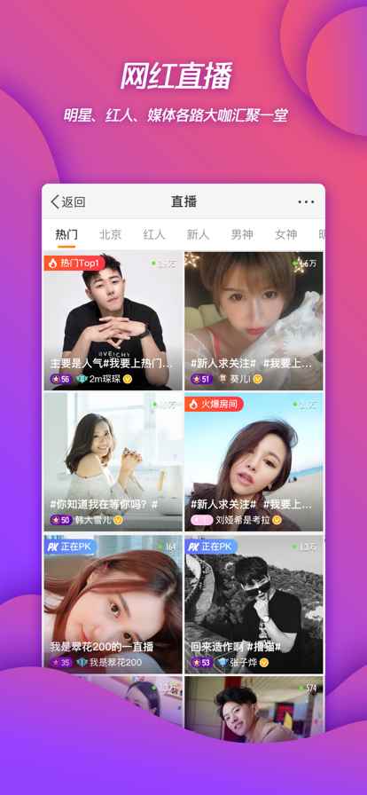 微博app官方版安装app最新版下载