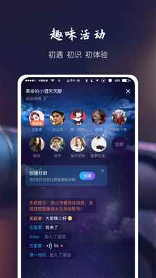 伊哚交友app手机版图片2
