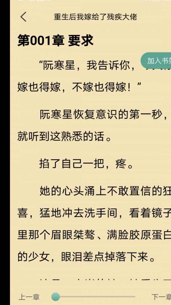 盈袖小说app最新版下载